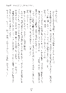 妹にひとりじめ！, 日本語