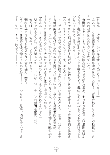 妹にひとりじめ！, 日本語