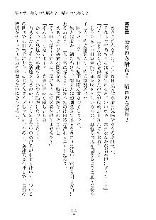 妹にひとりじめ！, 日本語