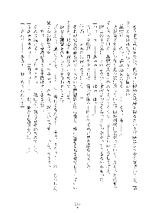 妹にひとりじめ！, 日本語