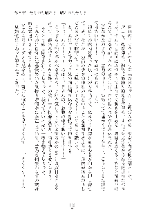 妹にひとりじめ！, 日本語