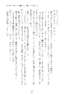 妹にひとりじめ！, 日本語