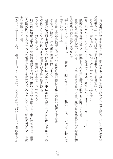 妹にひとりじめ！, 日本語