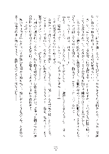 妹にひとりじめ！, 日本語