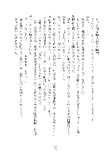 妹にひとりじめ！, 日本語