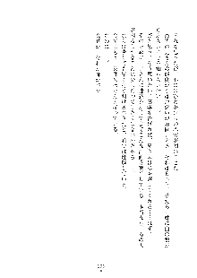 妹にひとりじめ！, 日本語