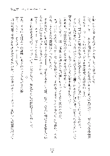 妹にひとりじめ！, 日本語