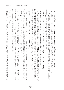 妹にひとりじめ！, 日本語