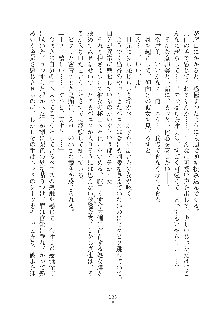 妹にひとりじめ！, 日本語