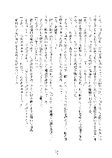 妹にひとりじめ！, 日本語