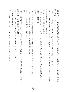 妹にひとりじめ！, 日本語