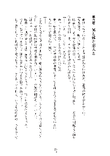 妹にひとりじめ！, 日本語