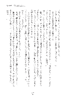 妹にひとりじめ！, 日本語