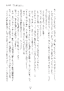 妹にひとりじめ！, 日本語