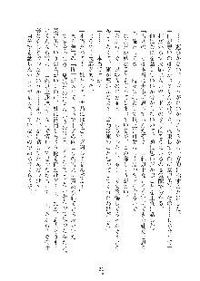 妹にひとりじめ！, 日本語