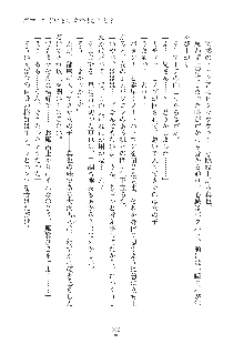 妹にひとりじめ！, 日本語