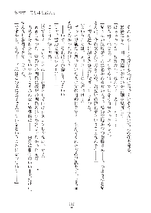 妹にひとりじめ！, 日本語