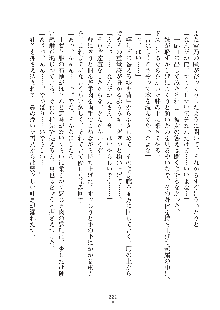 妹にひとりじめ！, 日本語