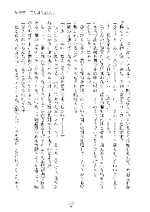 妹にひとりじめ！, 日本語