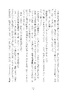 妹にひとりじめ！, 日本語