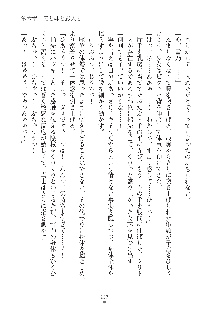 妹にひとりじめ！, 日本語