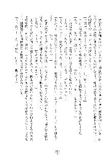 妹にひとりじめ！, 日本語