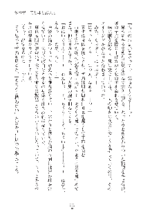 妹にひとりじめ！, 日本語