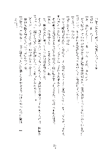 妹にひとりじめ！, 日本語