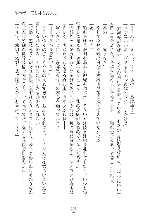 妹にひとりじめ！, 日本語