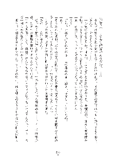 妹にひとりじめ！, 日本語