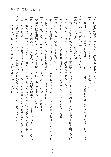 妹にひとりじめ！, 日本語