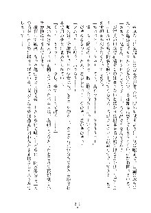 妹にひとりじめ！, 日本語