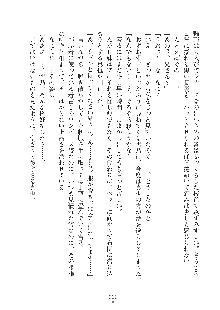 妹にひとりじめ！, 日本語