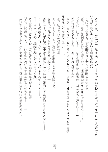 妹にひとりじめ！, 日本語