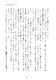 妹にひとりじめ！, 日本語