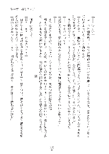 妹にひとりじめ！, 日本語