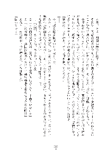 妹にひとりじめ！, 日本語