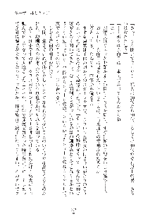 妹にひとりじめ！, 日本語