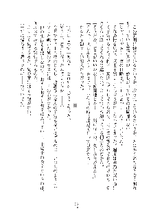 妹にひとりじめ！, 日本語