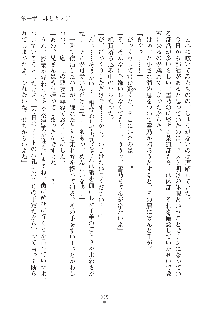 妹にひとりじめ！, 日本語