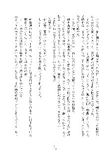 妹にひとりじめ！, 日本語