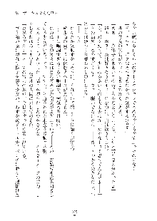 妹にひとりじめ！, 日本語