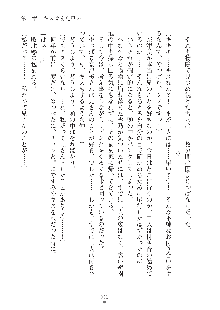 妹にひとりじめ！, 日本語