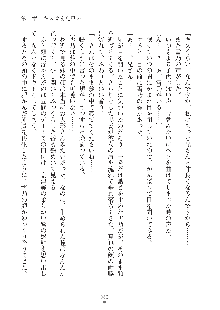 妹にひとりじめ！, 日本語