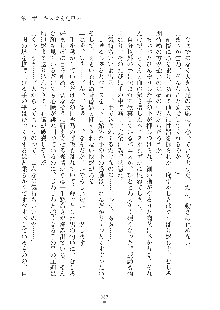 妹にひとりじめ！, 日本語