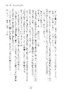 妹にひとりじめ！, 日本語