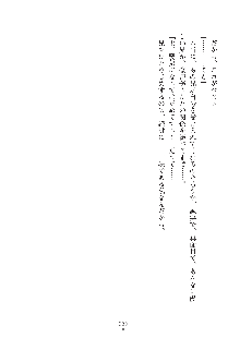 妹にひとりじめ！, 日本語