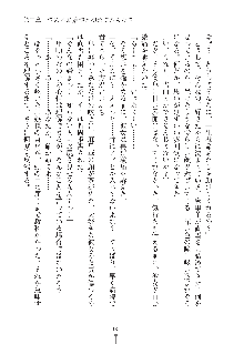 お嬢様はAがお好き！, 日本語