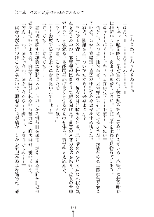 お嬢様はAがお好き！, 日本語