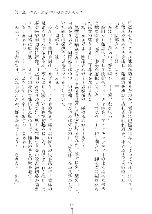 お嬢様はAがお好き！, 日本語